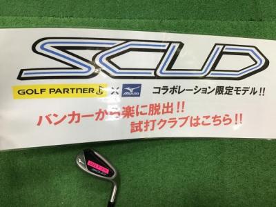 大好評SUCDウェッジ！！