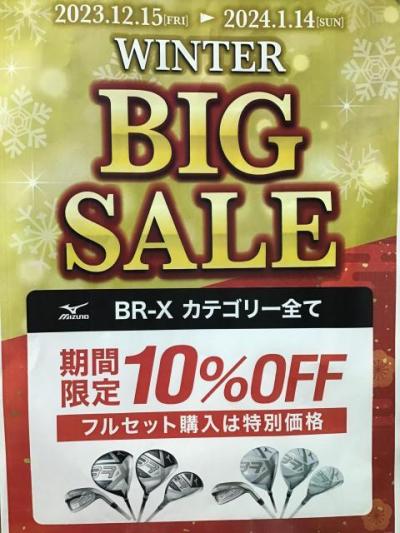 WINTER BIG SALE 開催中！！