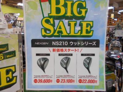 NEXGEN　新価格！！