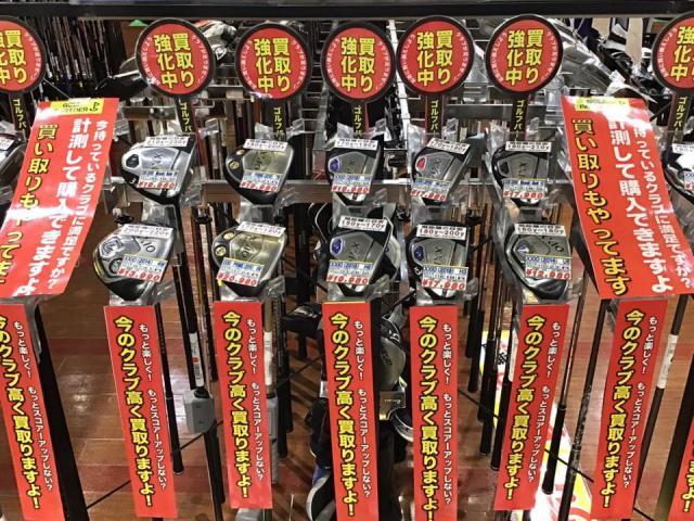 買取り強化中です。
