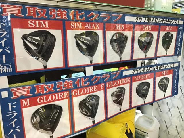 買取強化クラブ紹介！