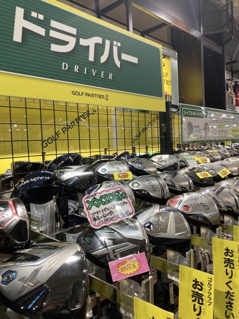 在庫速報！