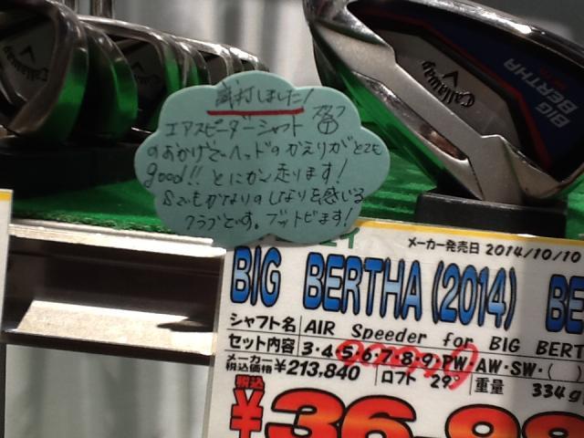 スタッフTの、、、