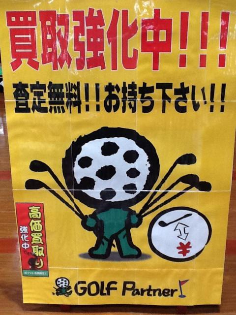 買取強化中！！！