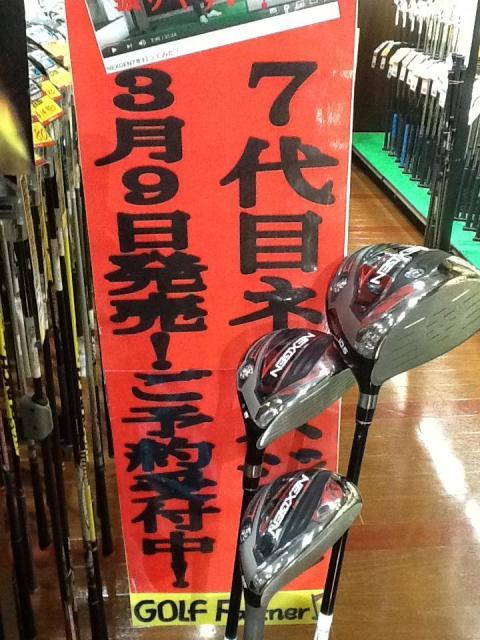 試打クラブ届きました！！