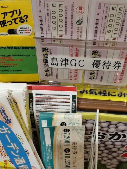 ゴルフ場から、、、