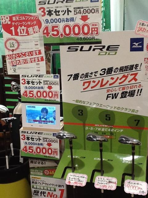 ミズノSURE DDあります！