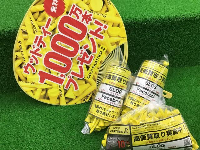 *ウッドティーｐｒｅｓｅｎｔ♪*