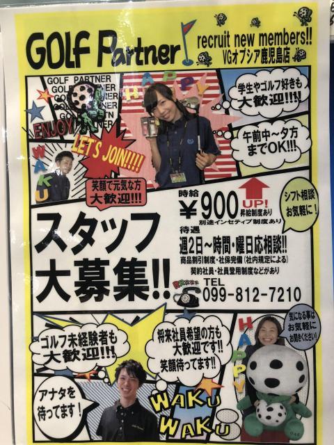仲間を大募集中です！！