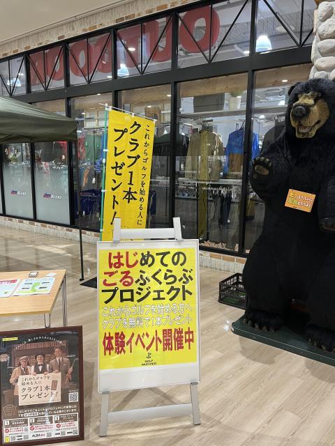 はじごるイベント開催中です！