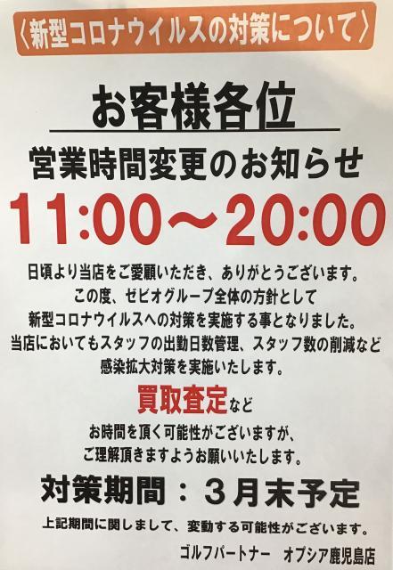 新型コロナウイルス対策＊□＊；；；