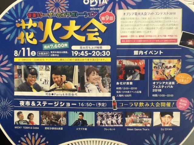 おっまつり～練習会～