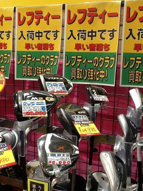 レフティ様向けクラブ買い取りました！！