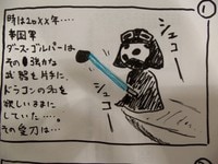 漫画 003.jpgのサムネール画像