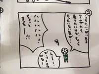 漫画 008.jpgのサムネール画像