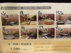 温泉 002.jpg