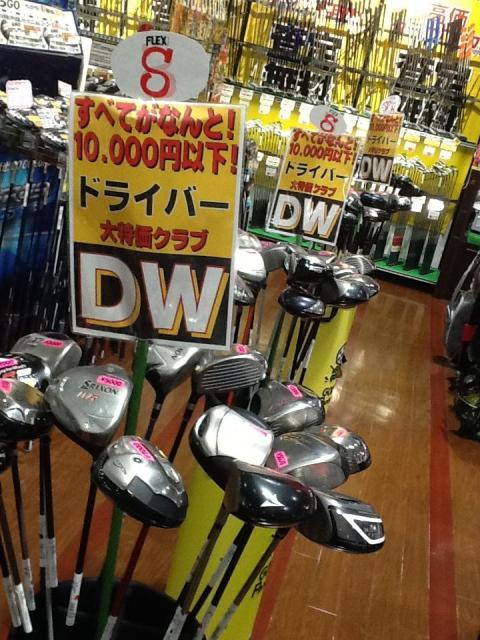 お得なクラブあります！！
