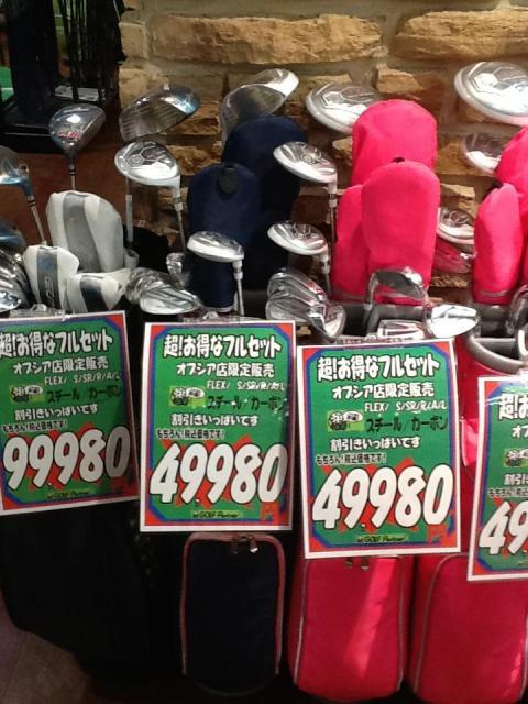 レディース用フルセットあります!!!