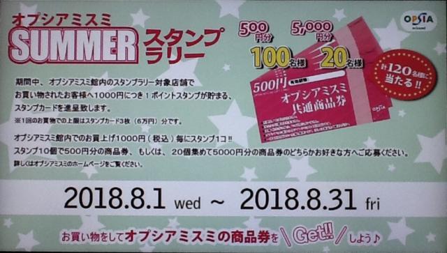 今日から８月！！