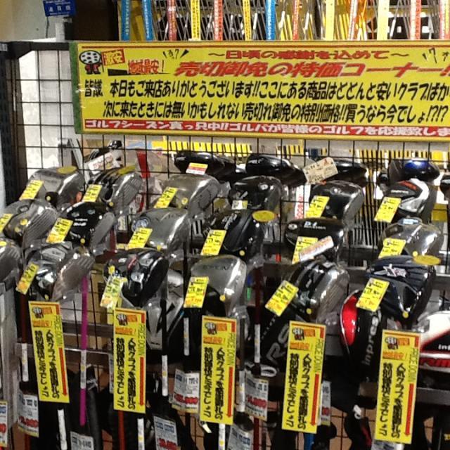 特価コーナー出来ました(^o^)