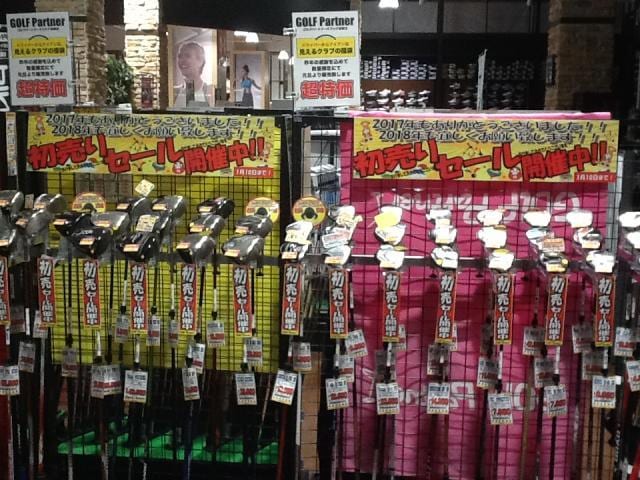 新年初売り大セール‼︎‼︎