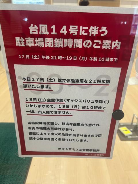 臨時休業のお知らせ