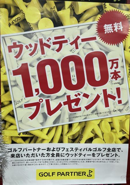 NEWキャンペーン開始！！