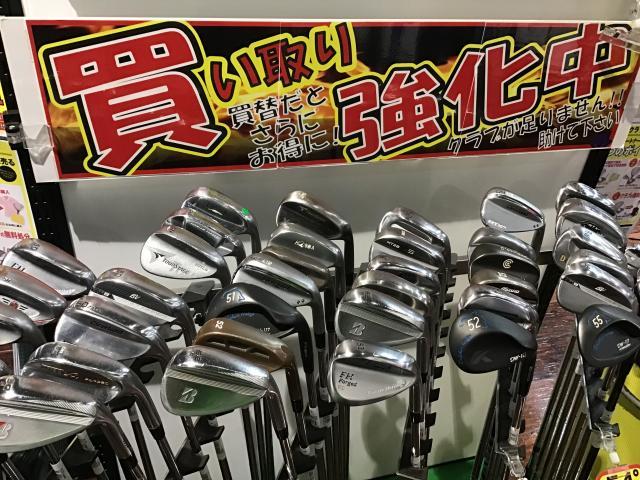 ウェッジ買取強化中‼︎