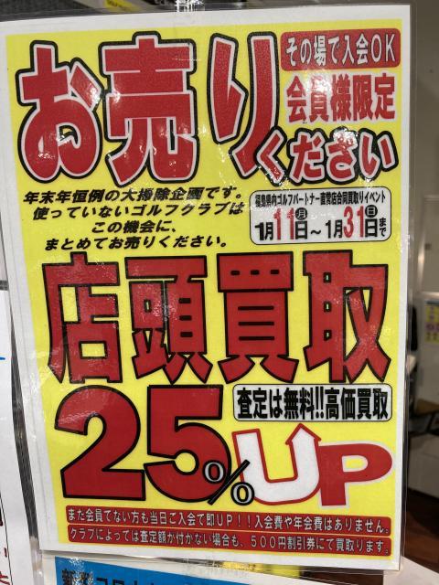 「本気の買取」