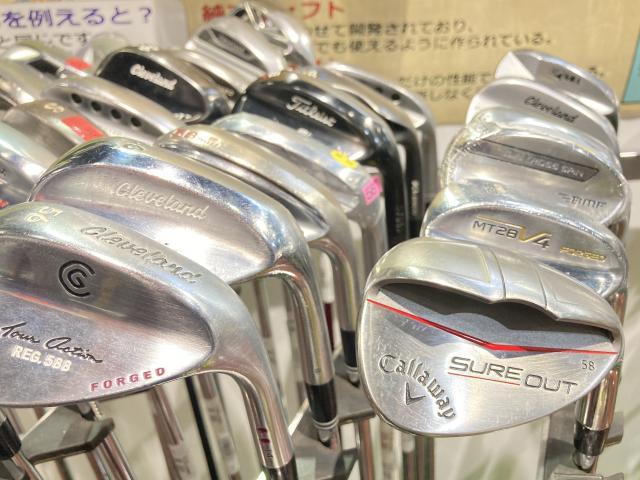 「本気の買取～ウェッジ～」