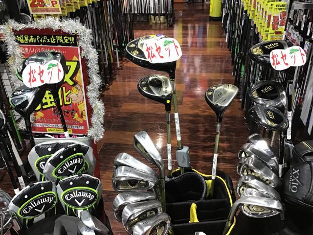 来年もお買い得！！