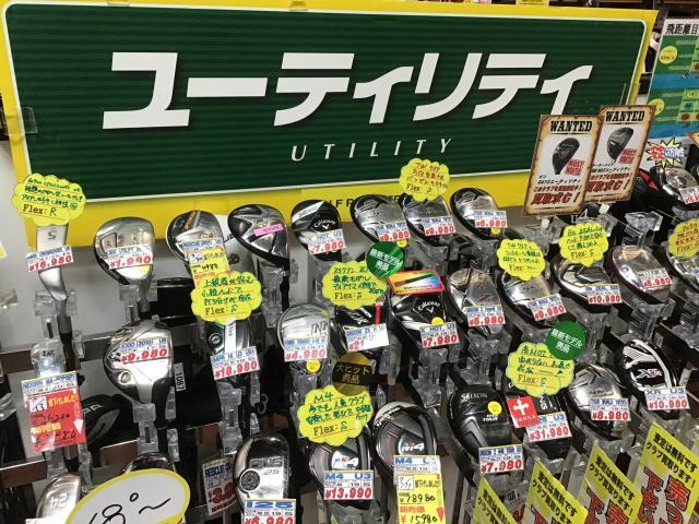売ってください！【UT編】