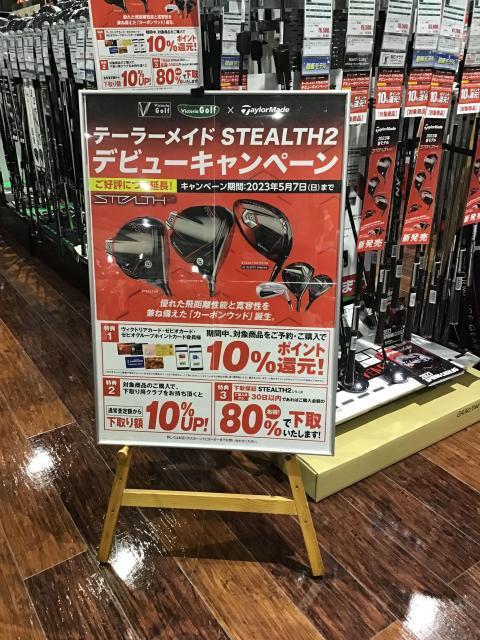 新製品キャンペーン延長のお知らせ！！
