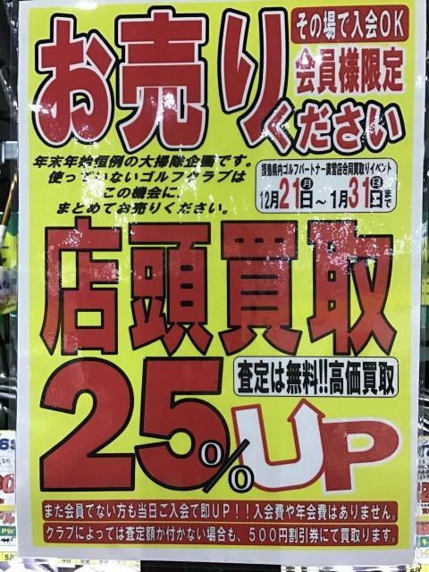 年末年始の大掃除企画！