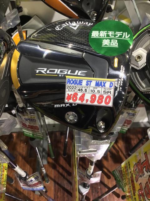 最新クラブ入荷！！
