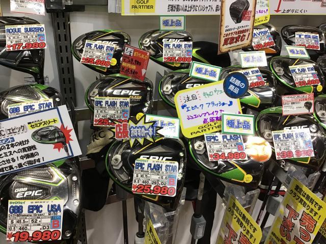 全力査定・全力買い取り