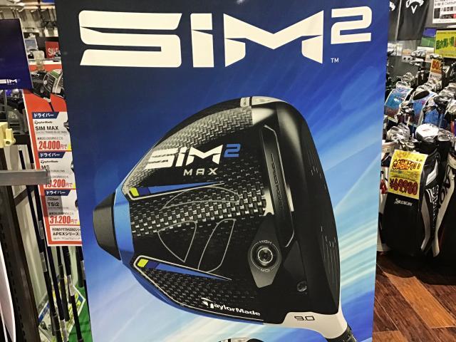 新EPIC&SIM2は買い取り強化中❗️