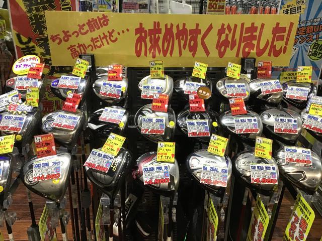 値引き商品集めました‼︎