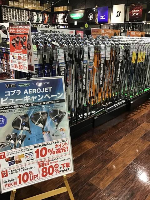 「AERO JET」発売開始しました！