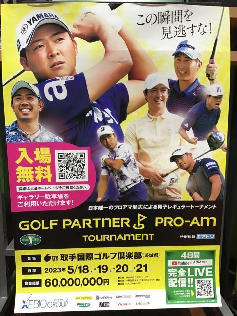 ゴルフパートナープロアマトーナメント開催！！