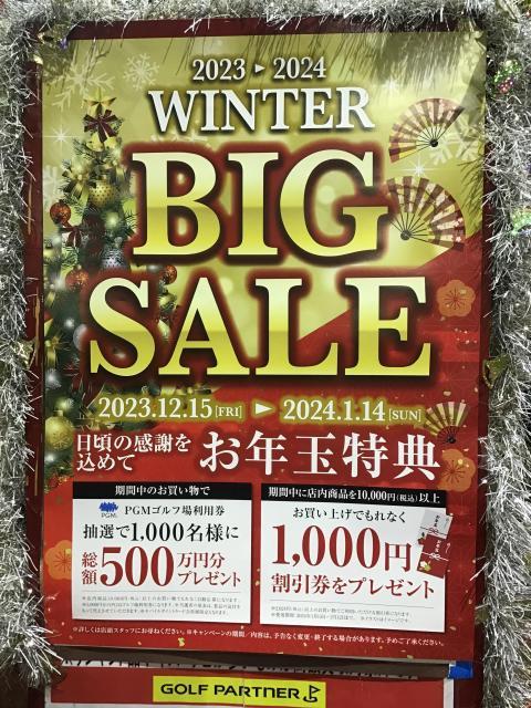 WINTER BIG SALEのお知らせ