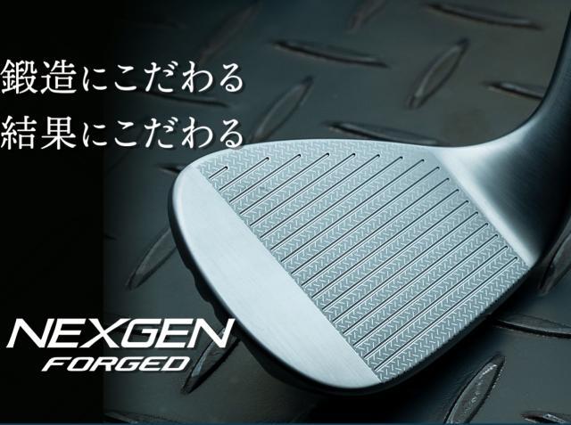 「NEXGEN FORGED」ウェッジ おすすめです！