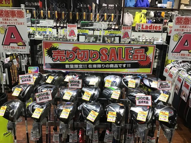 在庫限りの売り切りセールを実施中！！