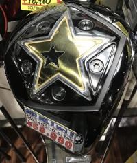 レア物登場！