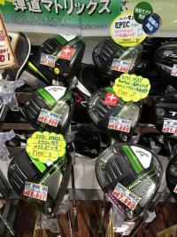 新EPIC、SIM2ドライバー入荷！