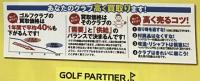買取はお早めに！
