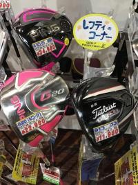 中古クラブ入荷情報！