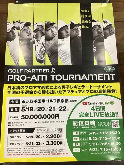 開催中です！！