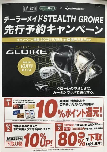 先行予約キャンペーン！終了まであと2日！