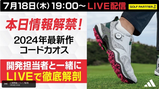 ＬＩＶＥ配信のお知らせ！
